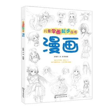Книги манги kids Learn Education Artbook Аниме Рисование Просвещение Детские комиксы Подростковая Манга Книги Детские
